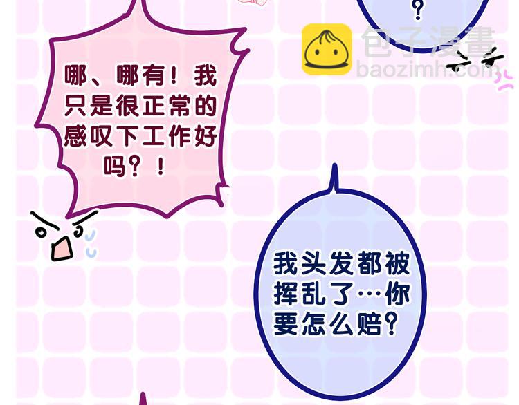 第21话 你是怎么看待我的？78