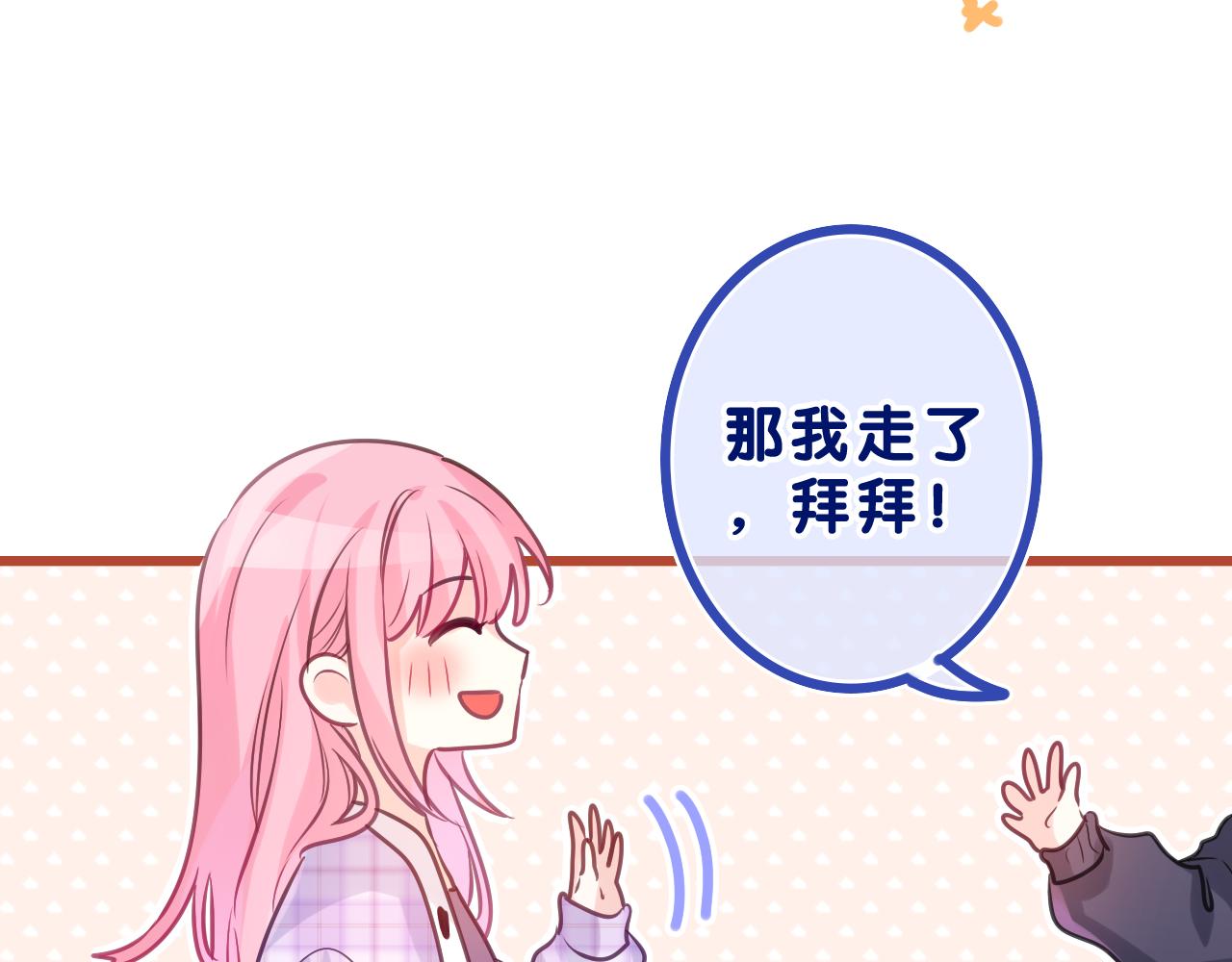 第37话 想和你独处89