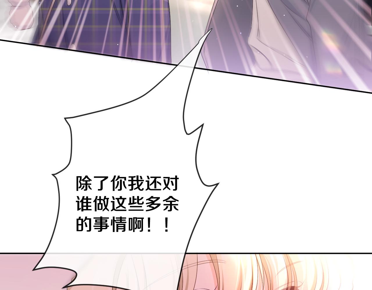 第96话 我只是妹妹吗？80