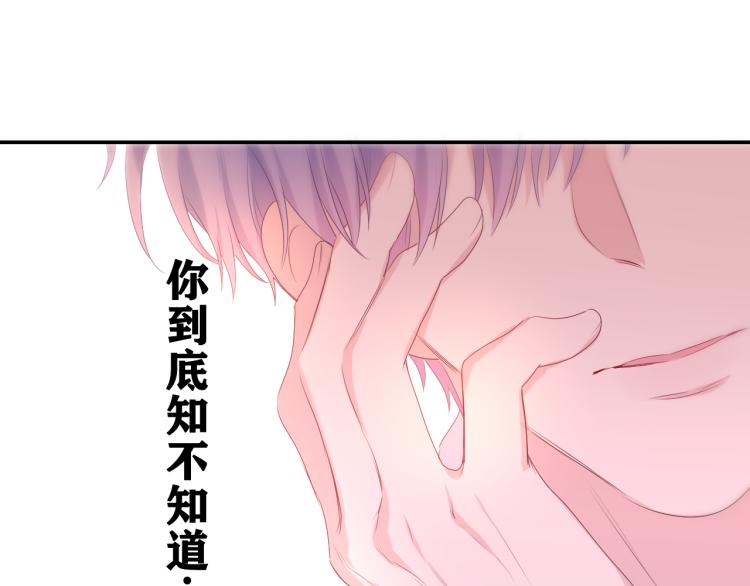 第32话 你居然是这种人！9