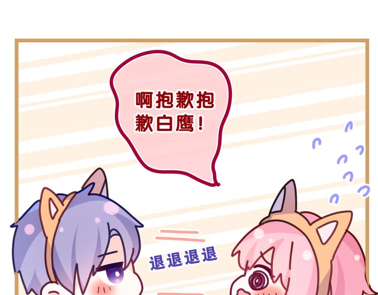 第26话 你不想跟我一起坐吗？15