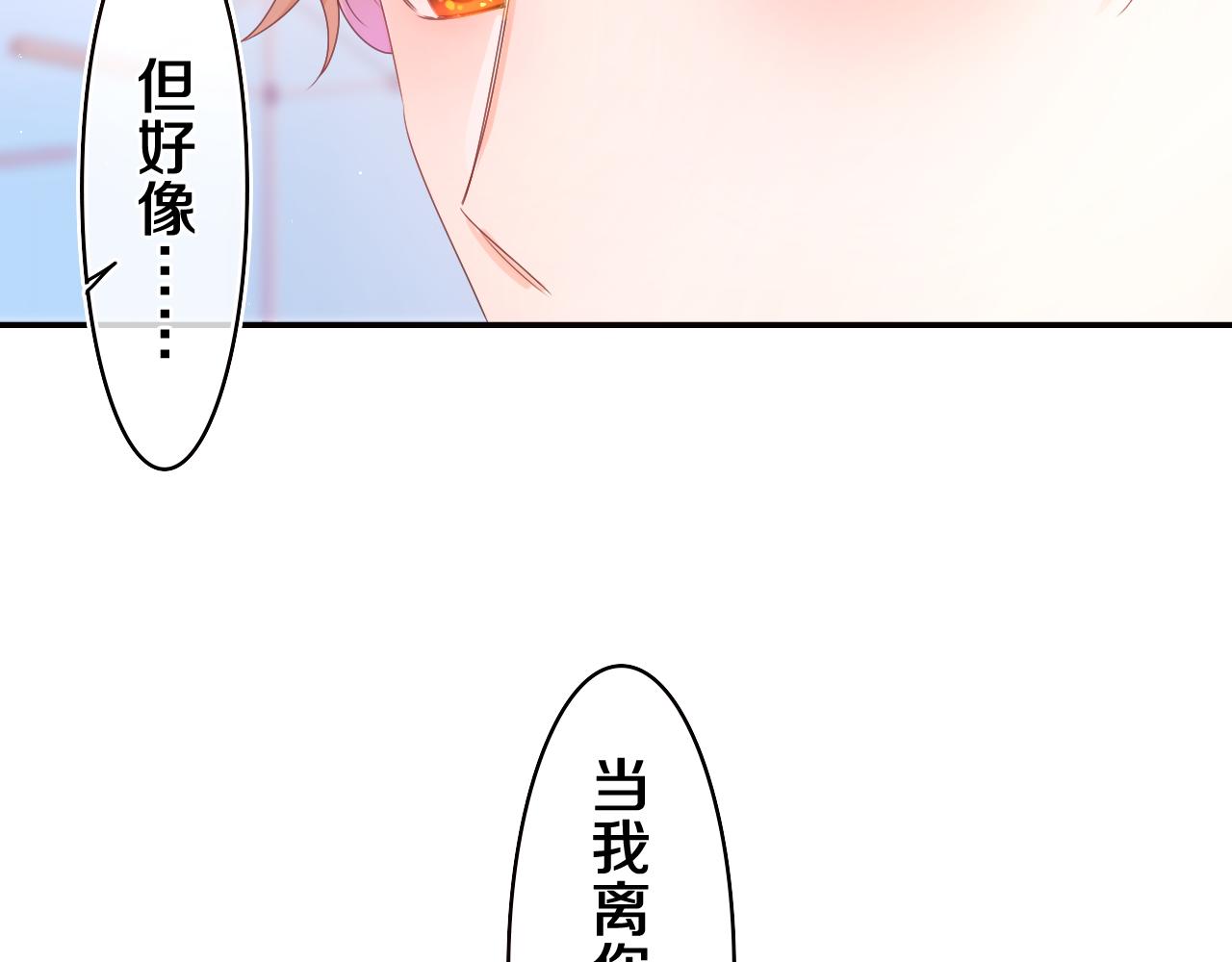 第50话 这次我心动了70