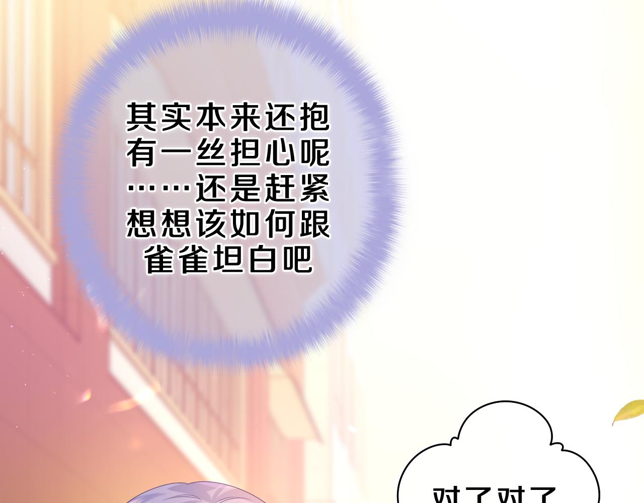 第40话 你最真实的样子70