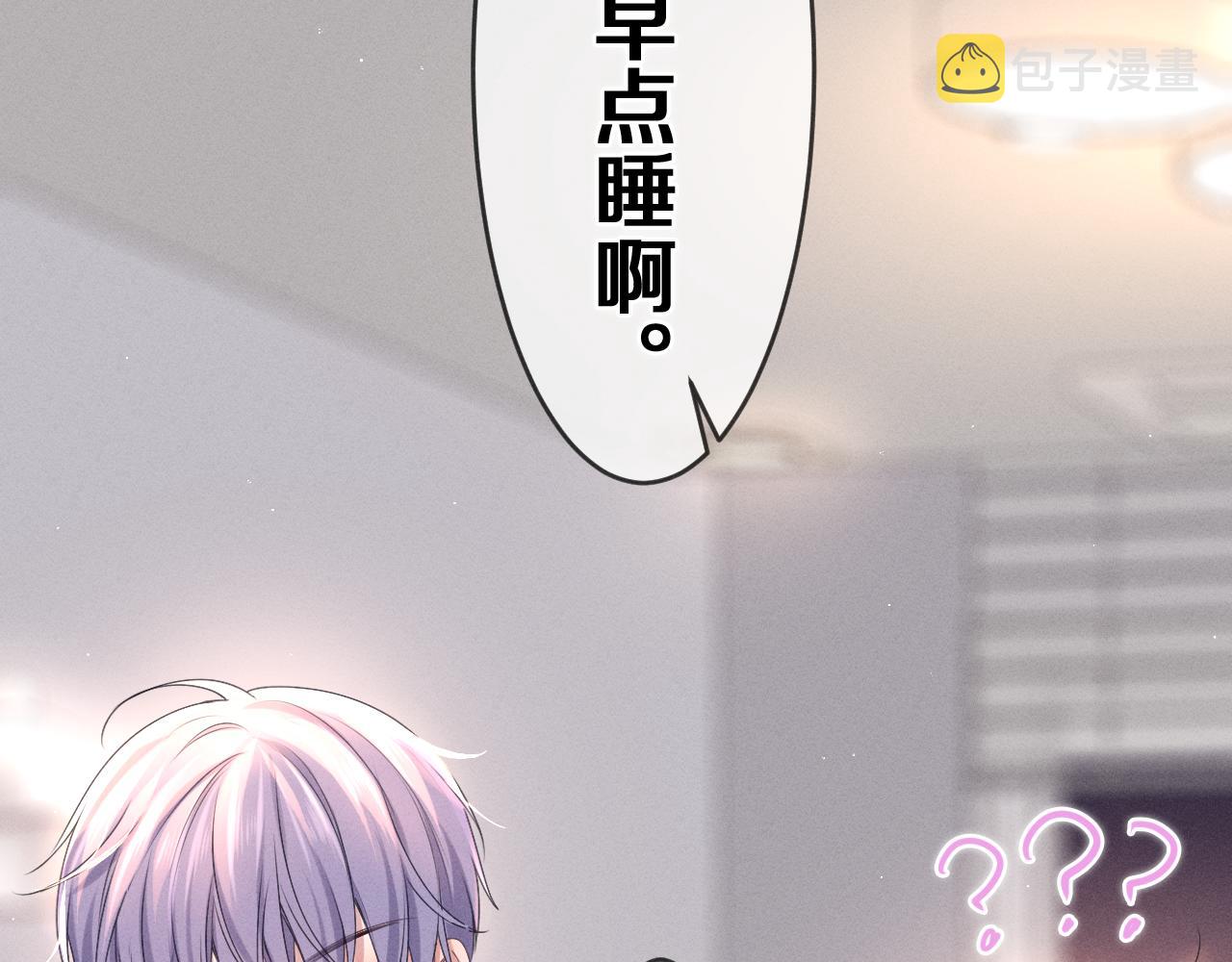 第77话今晚早点睡100