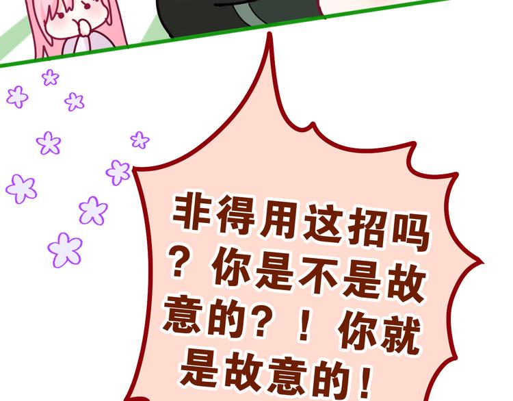 第4话 和白鹰同学一起创作？73