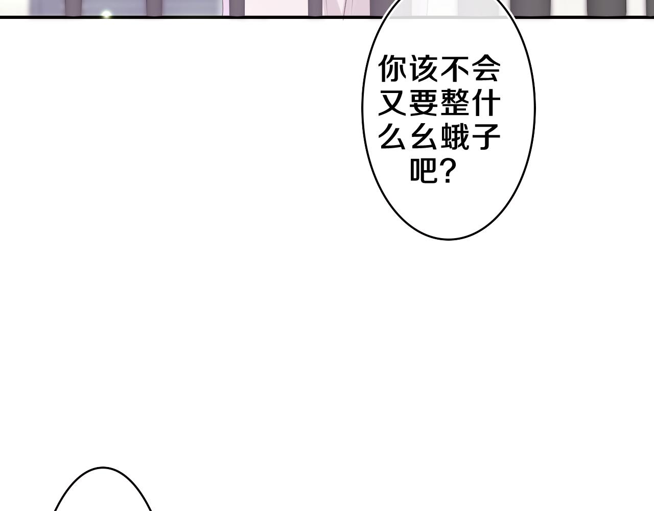第50话 这次我心动了94