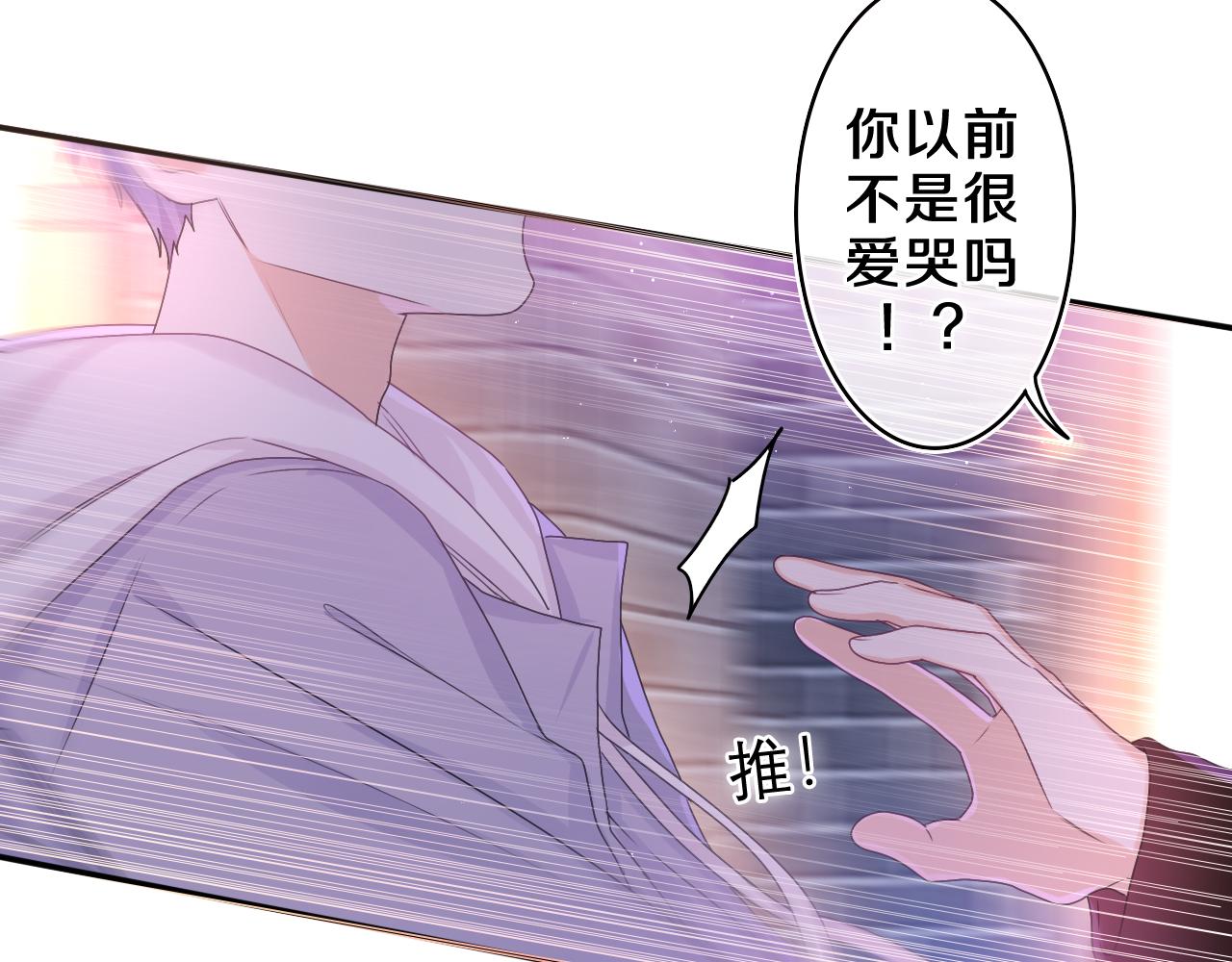 第54话 请不要讨厌我12