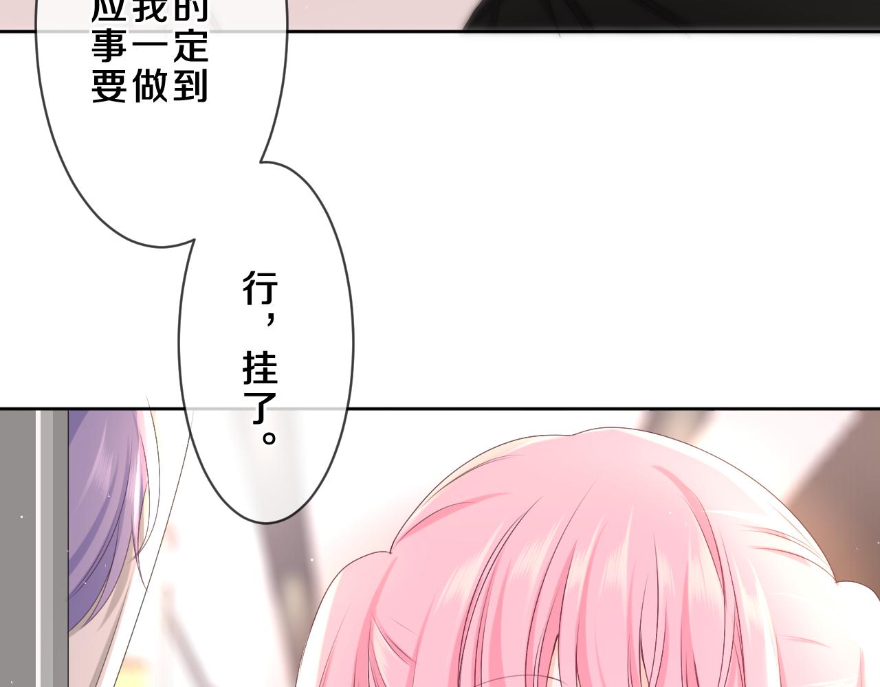 第84集 你害羞了吗？74
