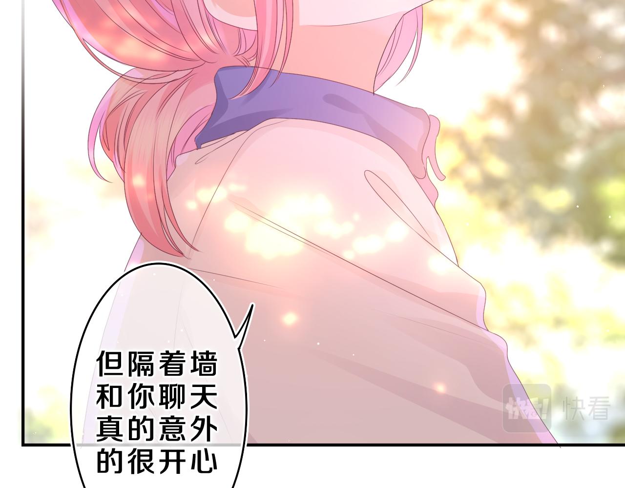 第42话 嗨，树洞同学81