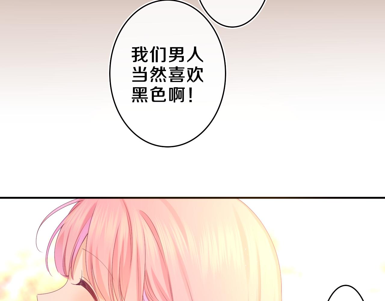 第48话 你算什么男人28