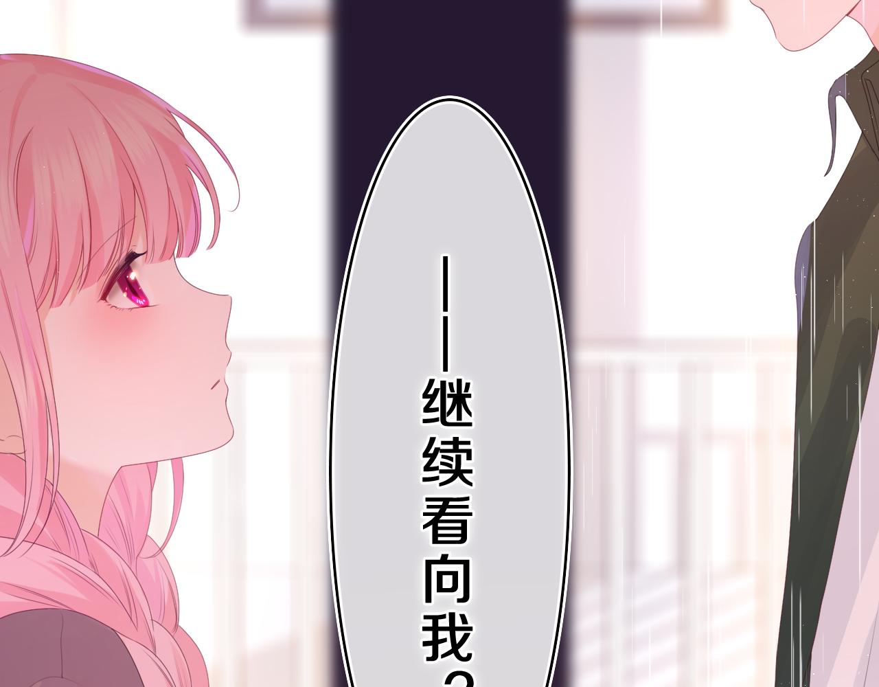 第39话 请原谅我22