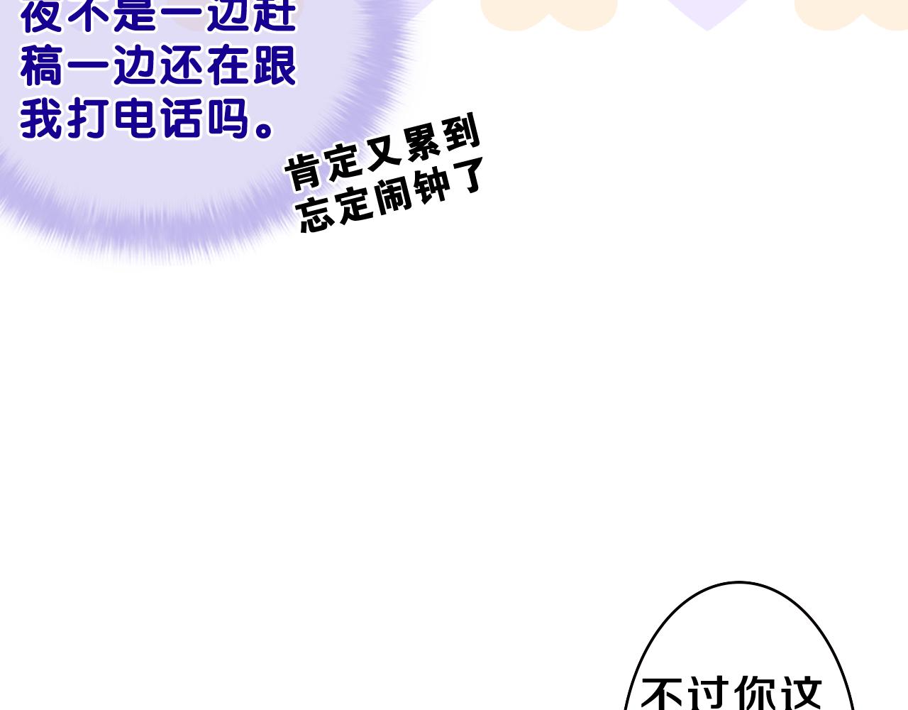 第50话 这次我心动了89