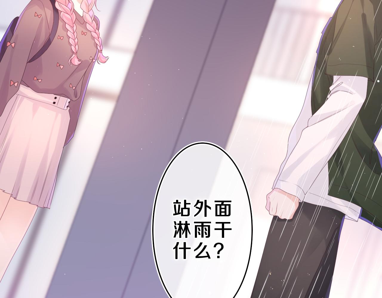 第39话 请原谅我9