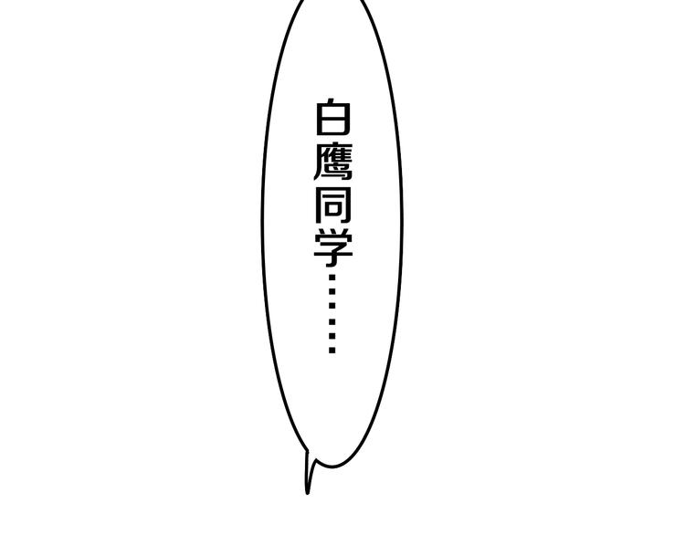 第3话 请闭上眼睛哦57