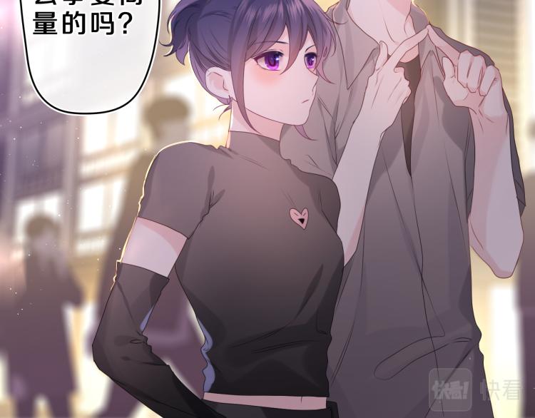 第33话 模拟恋爱？77