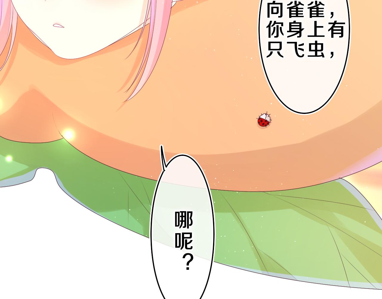 第41话 是想牵你的意思21