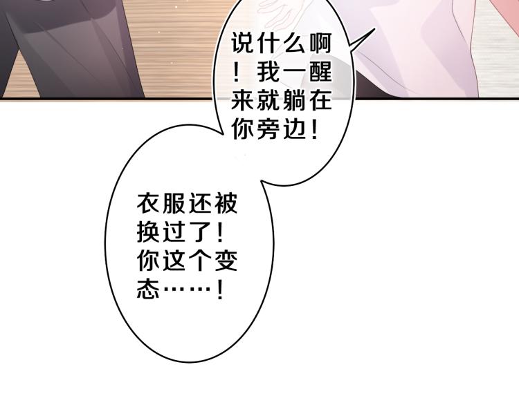第32话 你居然是这种人！37