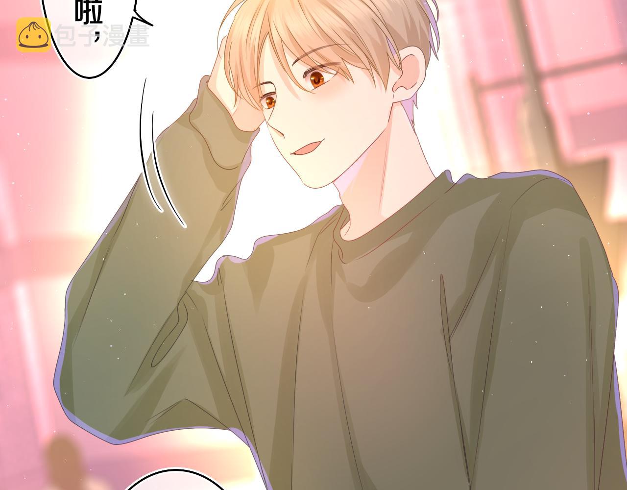 第41话 是想牵你的意思84