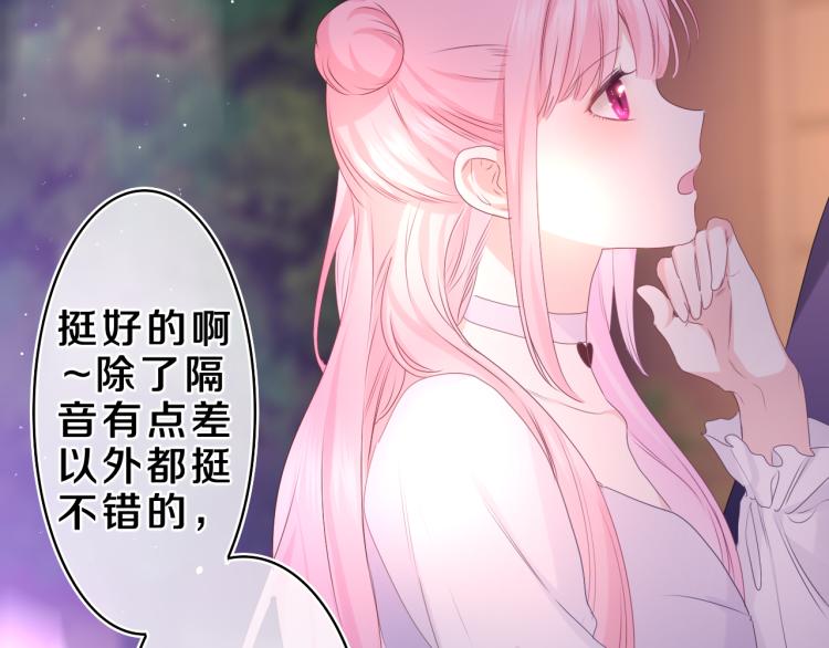 第33话 模拟恋爱？99