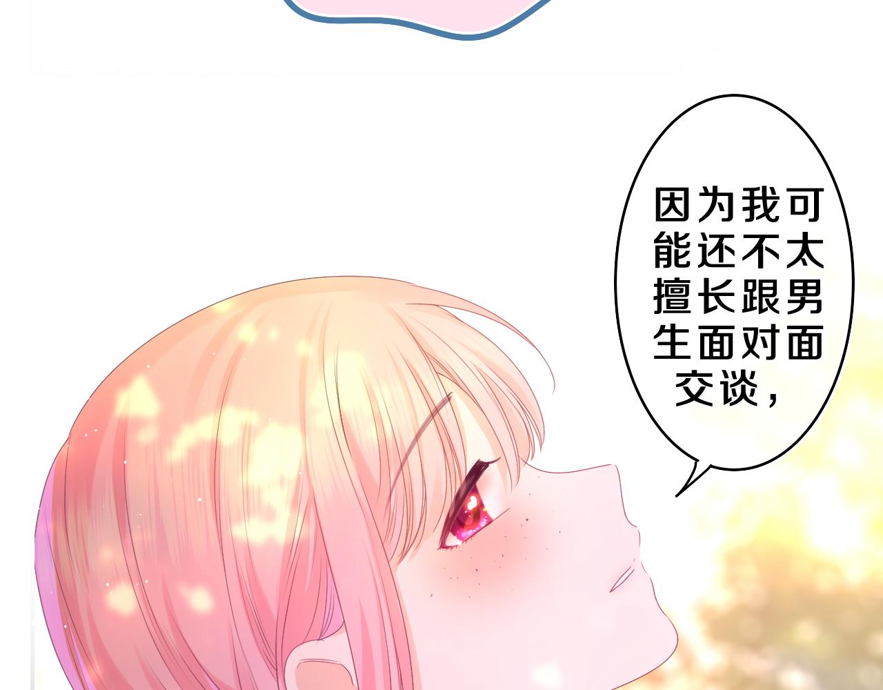 第42话 嗨，树洞同学80