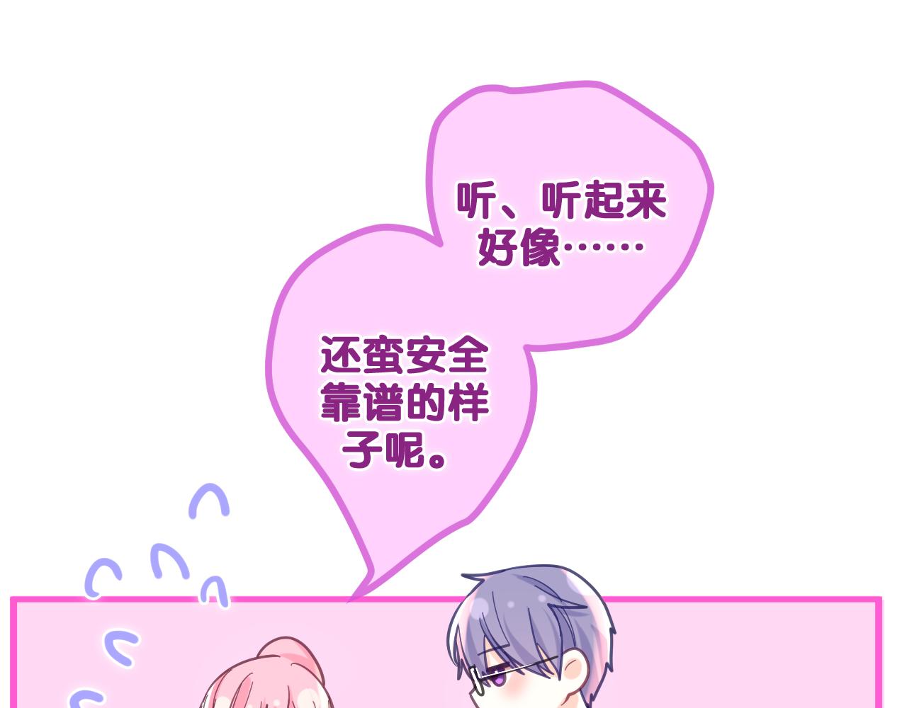 第81话 循序渐进法则66
