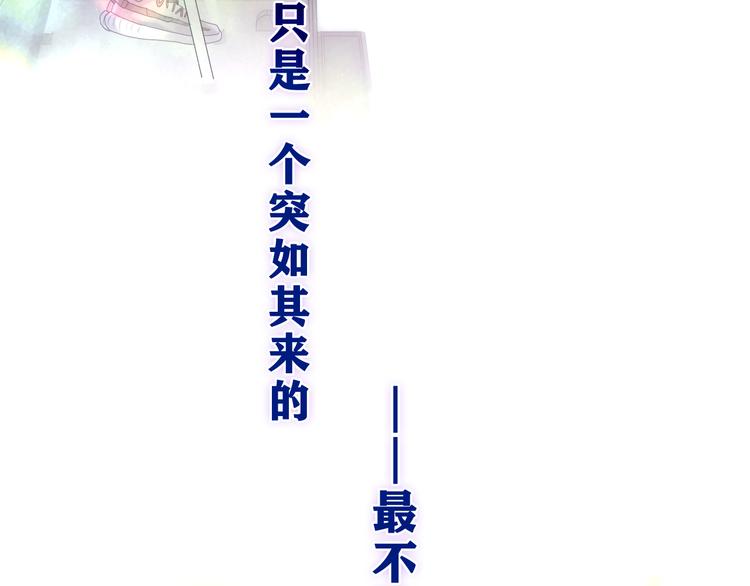 第26话 你不想跟我一起坐吗？112