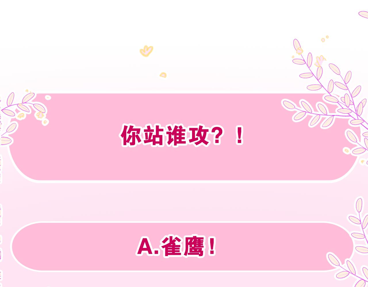 第37话 想和你独处100