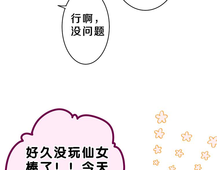第21话 你是怎么看待我的？50
