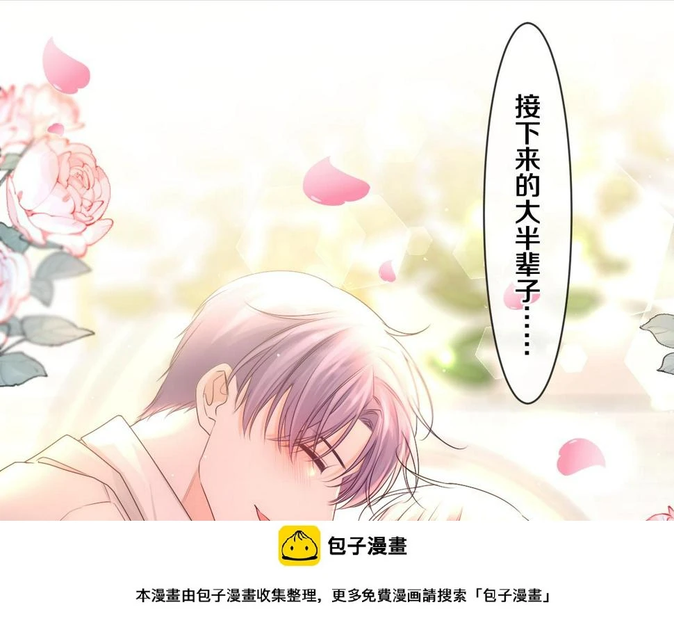 第100话 我们结婚啦！99