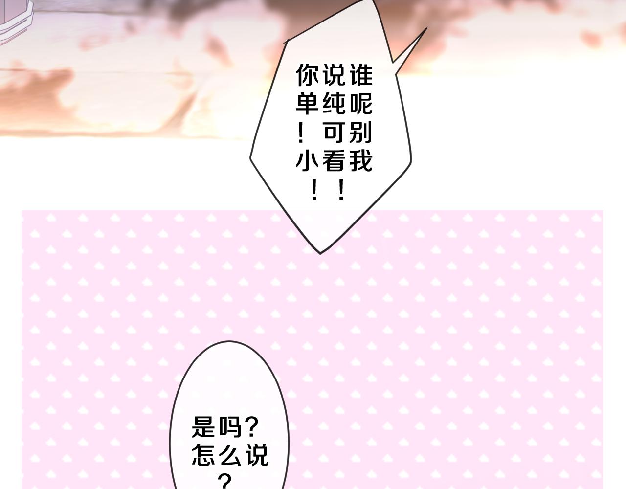 第87话 这可是你说的41