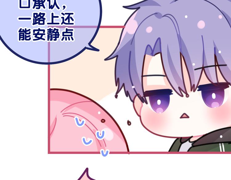 第15话 回家记得发短信给我45