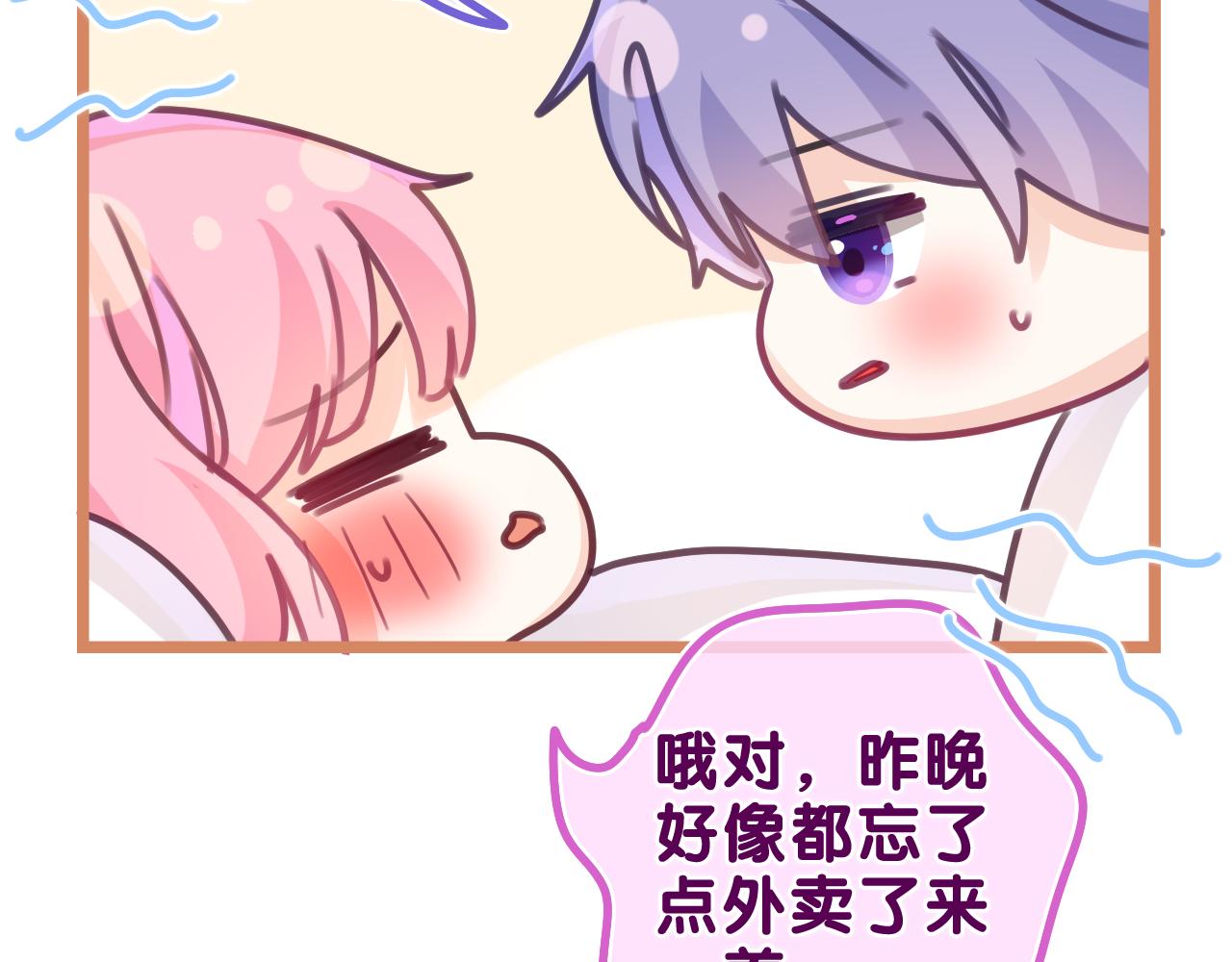 第46话 尽情倾诉吧76