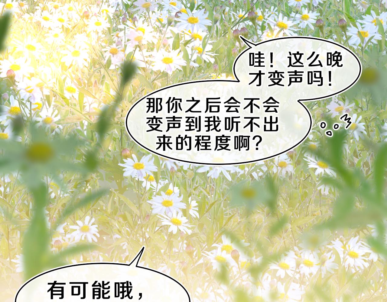第42话 嗨，树洞同学112