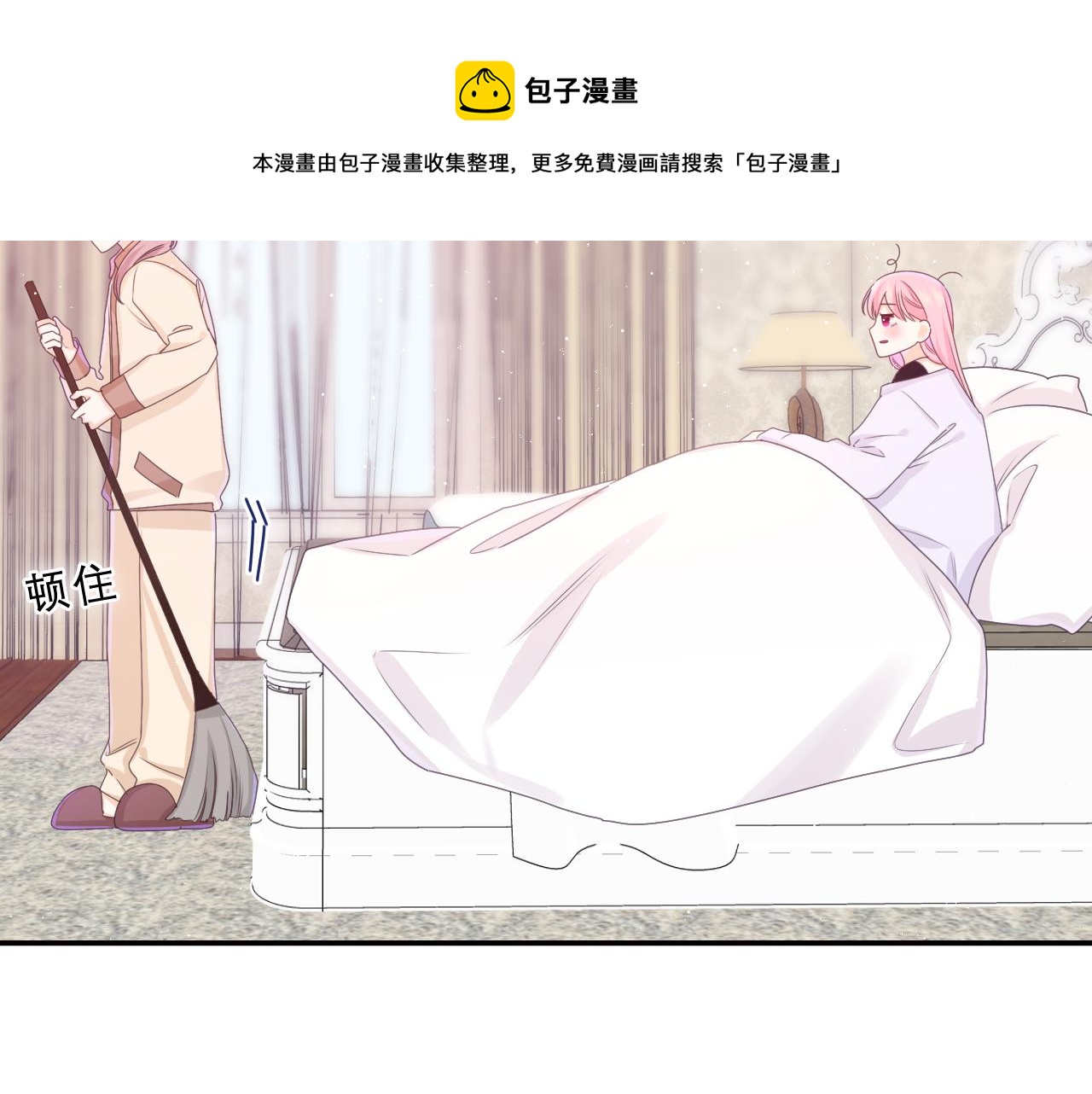 第61话 他是不是喜欢我？24