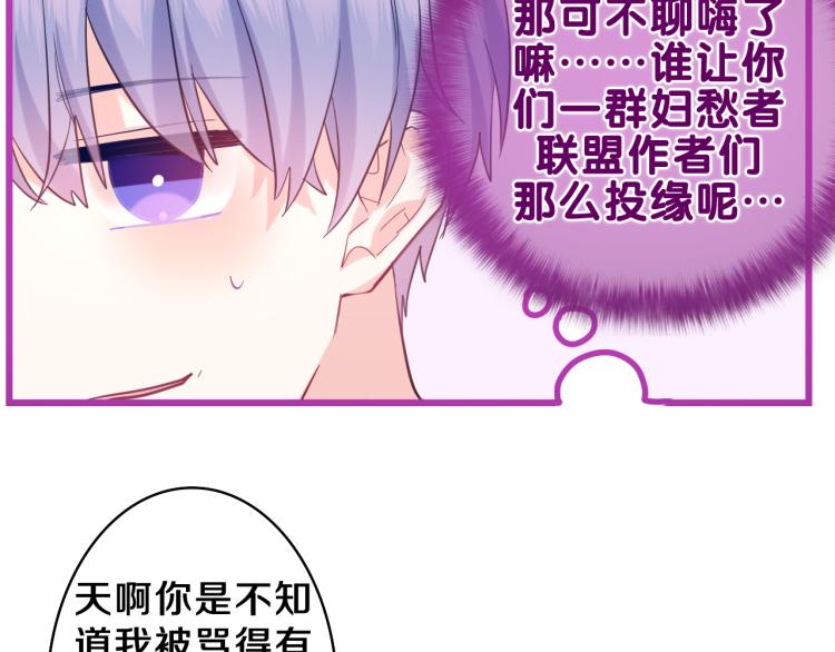 第31话 你俩去参加婚礼的吗？87