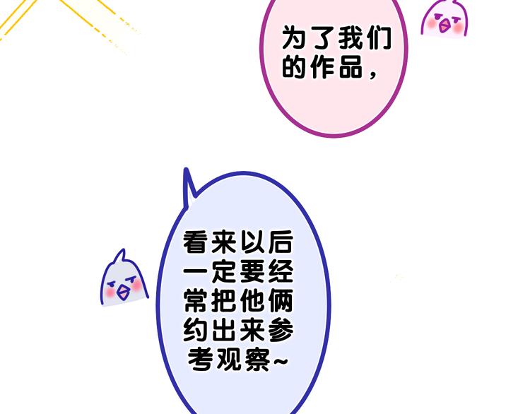 第24话 你是树洞同学？32