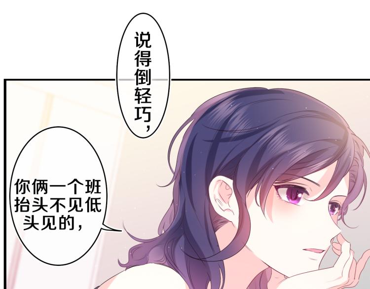 第29话 假装情侣？78