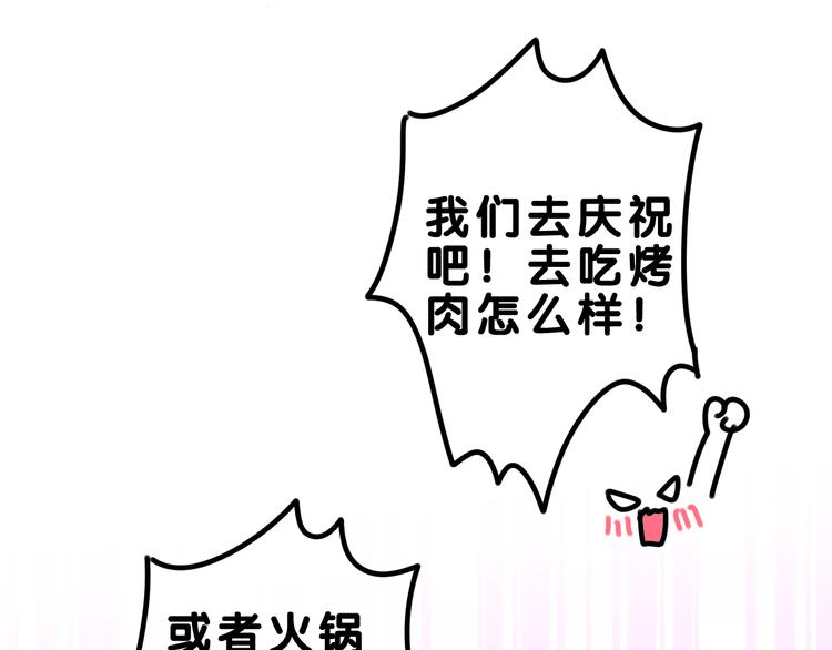 第26话 你不想跟我一起坐吗？72