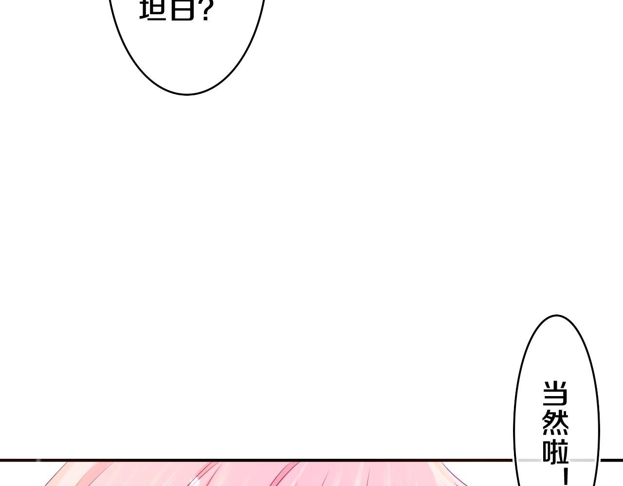 第59话 你怎么知道的？42