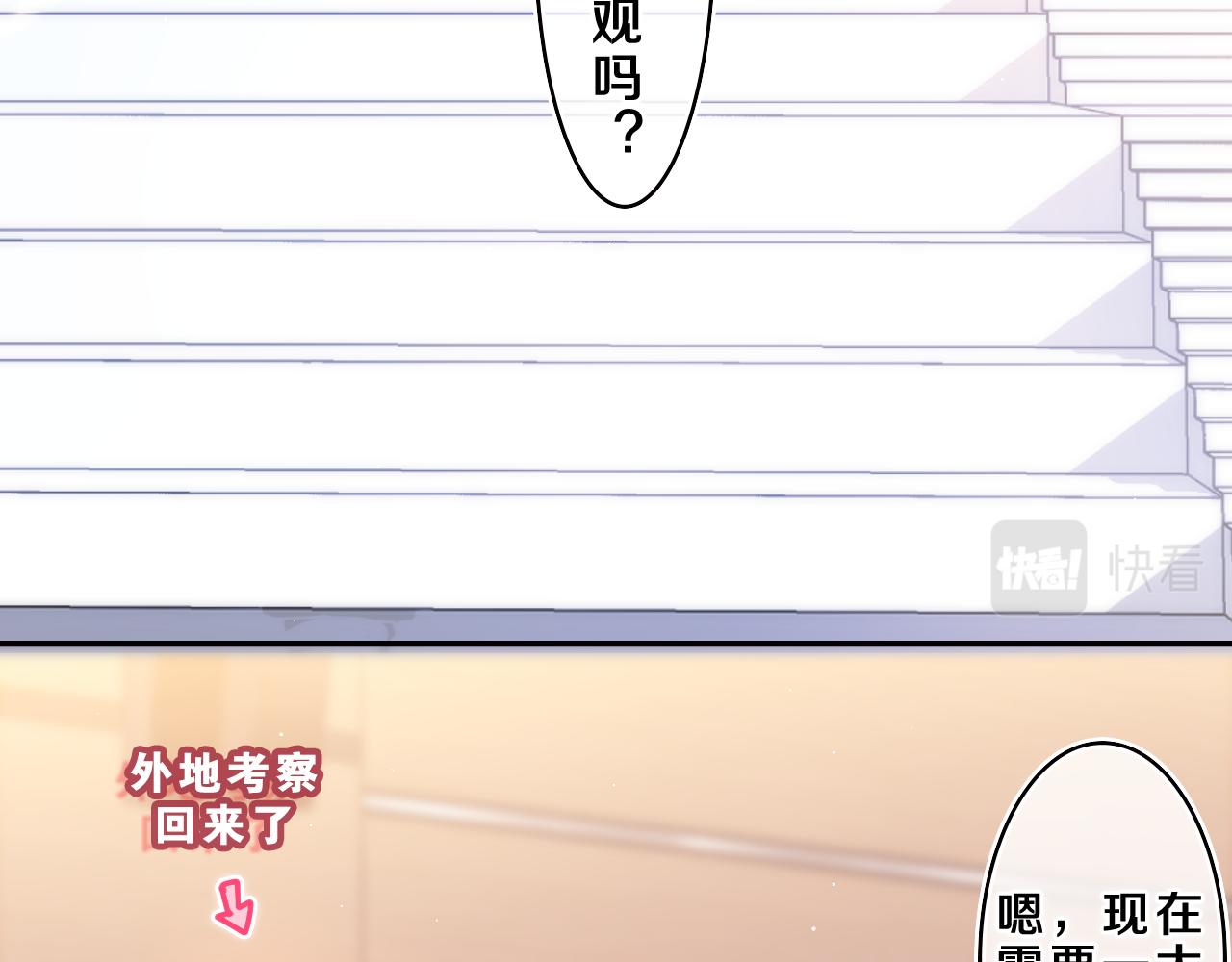 第70话 加入我们吗？51
