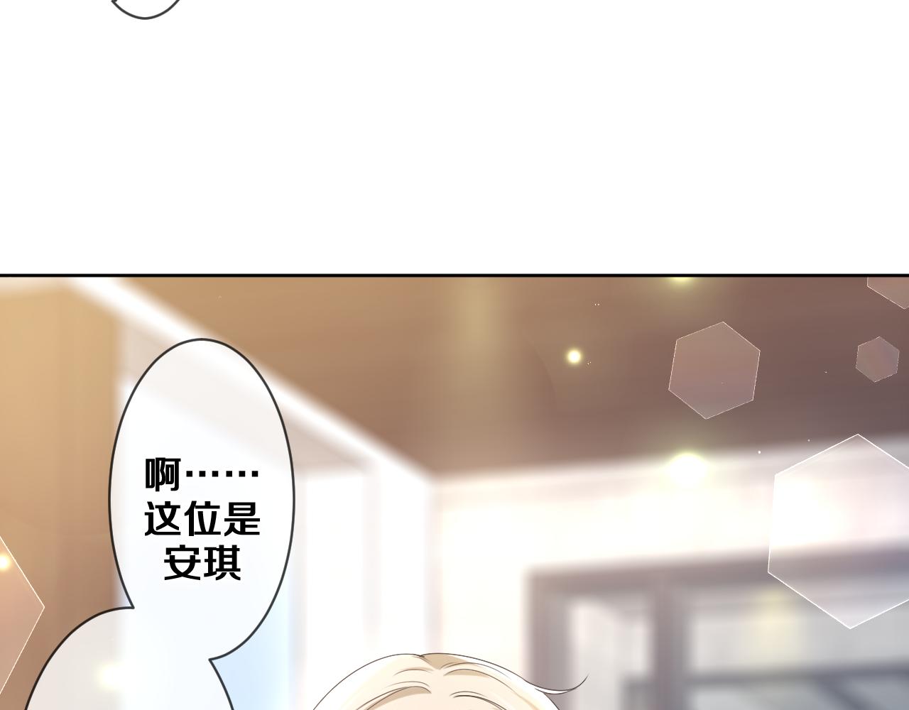 第79话 你就是向雀雀？38