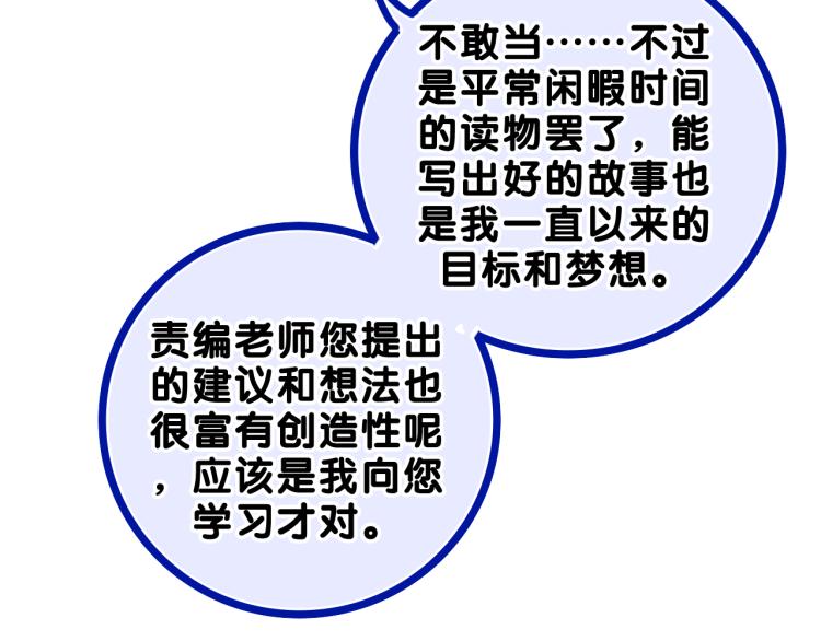 第31话 你俩去参加婚礼的吗？62