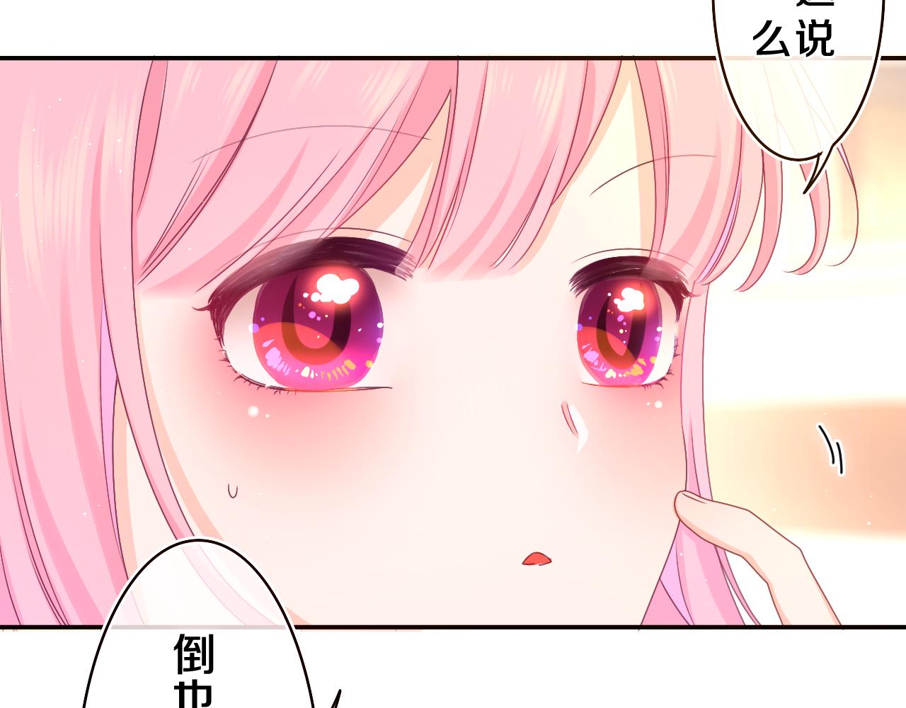 第56话 喜欢？23