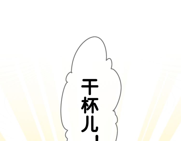 第5话 你是不是喝醉了？15