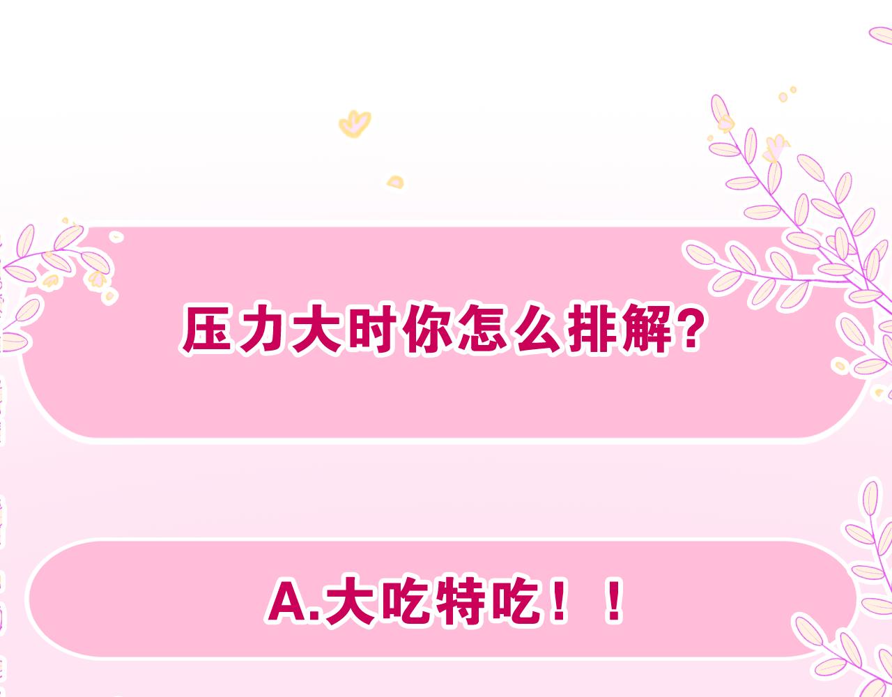 第46话 尽情倾诉吧134