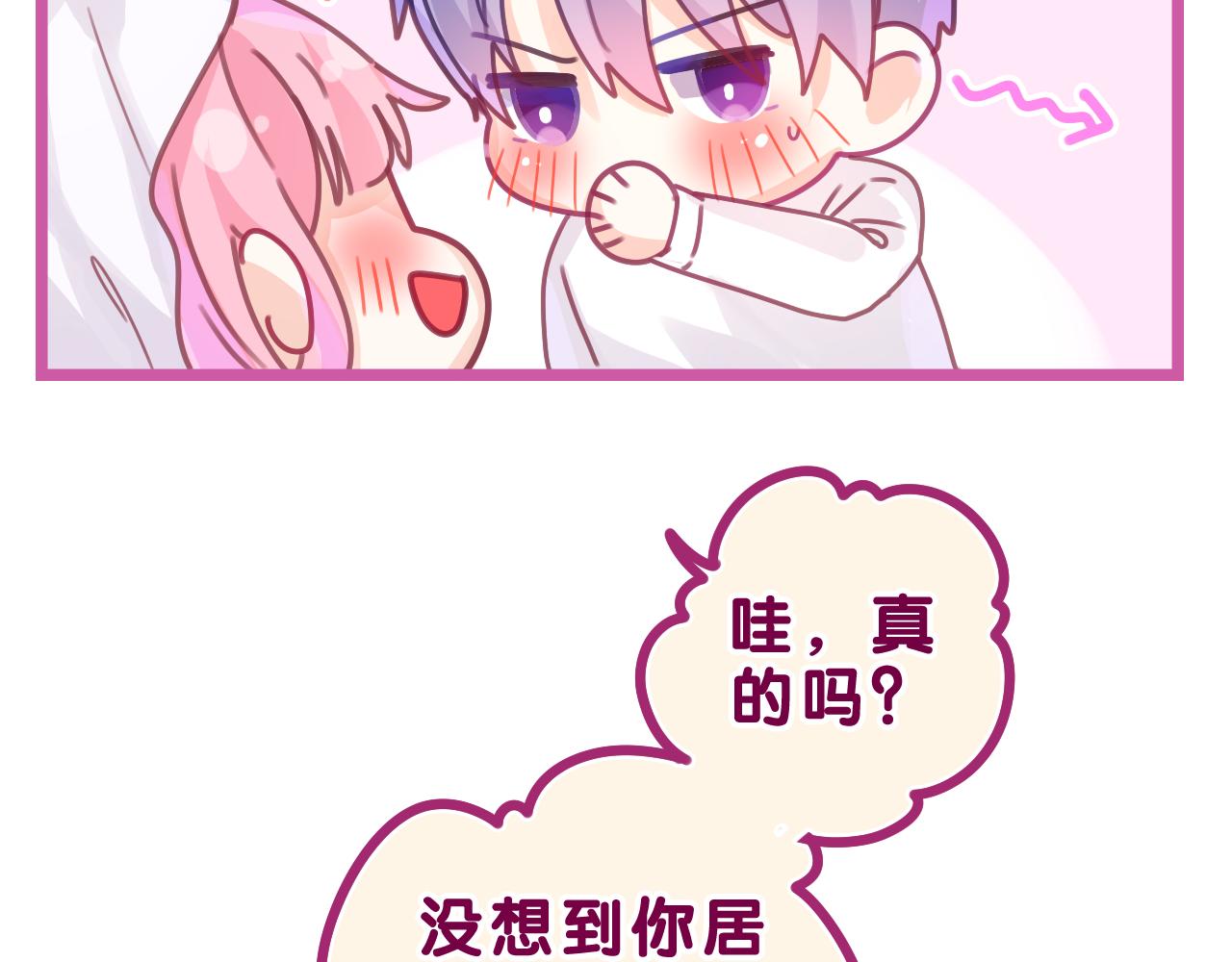 第40话 你最真实的样子35