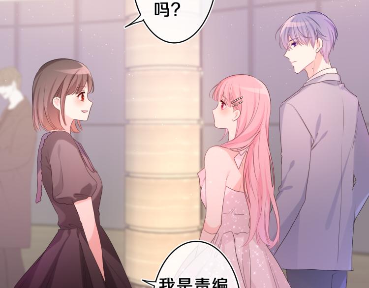 第31话 你俩去参加婚礼的吗？51