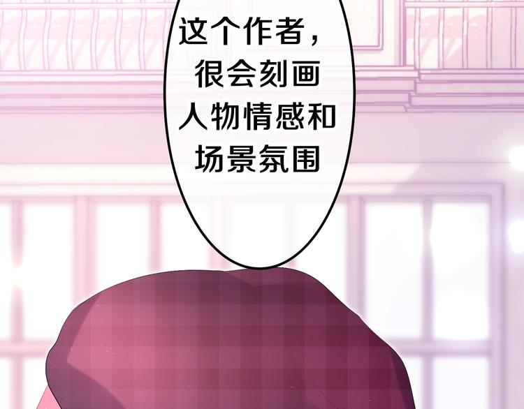 第3话 请闭上眼睛哦23