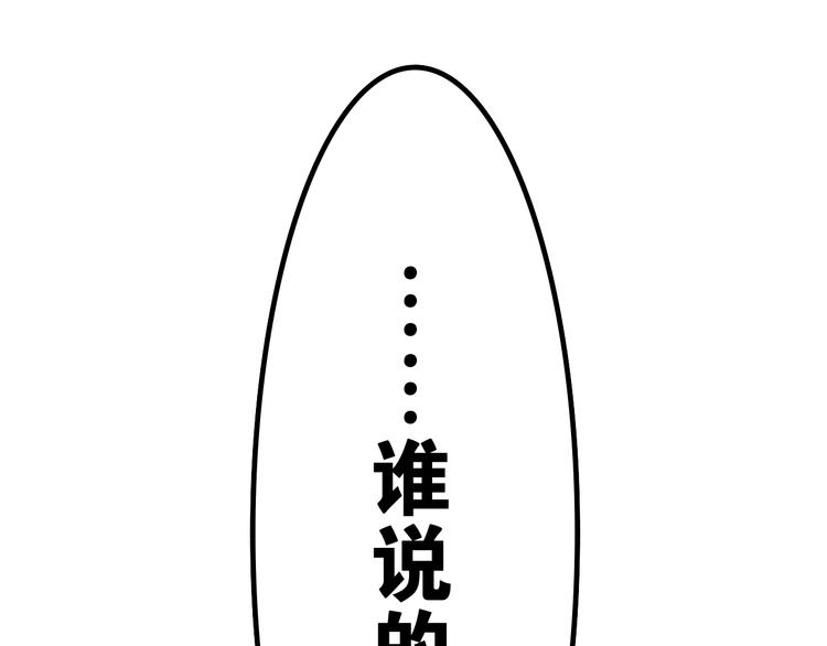 第4话 和白鹰同学一起创作？95