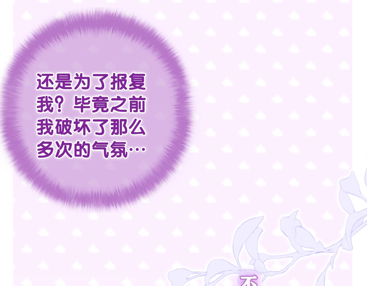 第66话 不觉得冷吗？33